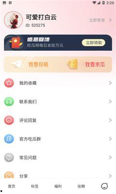 吃瓜陛下知乎免费阅读,知乎免费阅读背后的故事 第3张 吃瓜陛下知乎免费阅读,知乎免费阅读背后的故事 第3张