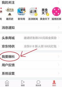 张家港爆料头条新闻,惊现神秘事件，真相令人震惊！
