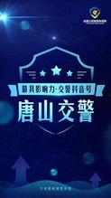 唐山网友抖音号爆料视频,揭秘现场惊心动魄一幕 第3张 唐山网友抖音号爆料视频,揭秘现场惊心动魄一幕 第3张