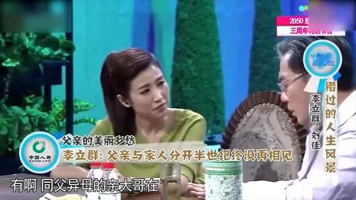 李立群妻子爆料家人视频,独家视频曝光惊人内幕
