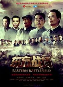 电视剧东方在线观看,揭秘热门剧集背后的精彩故事