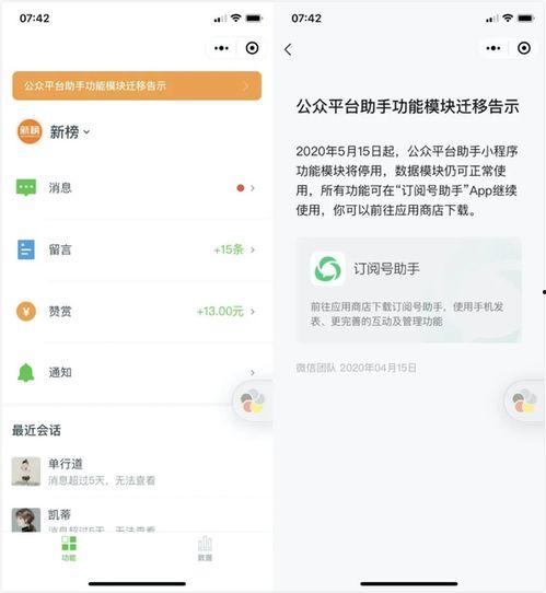 微信爆料新规则最新版,揭秘最新爆料背后的关键变化  第2张
