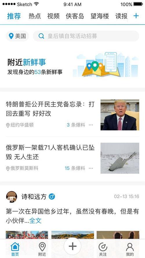 海客新闻爆料最新消息,最新热点事件深度解析  第2张