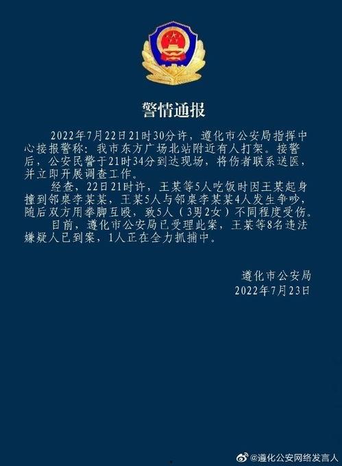 唐山事件爆料视频第一人,一段令人震惊的暴力冲突纪实 第1张 唐山事件爆料视频第一人,一段令人震惊的暴力冲突纪实 第1张