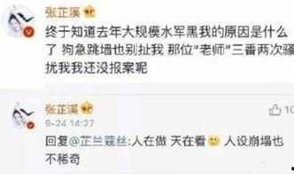 娱乐圈那些爆料能信吗,娱乐圈爆料可信度分析 第1张 娱乐圈那些爆料能信吗,娱乐圈爆料可信度分析 第1张