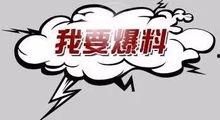 重大爆料在线观看视频免费,免费在线观看独家视频,揭秘真相! 第1张 重大爆料在线观看视频免费,免费在线观看独家视频,揭秘真相! 第1张