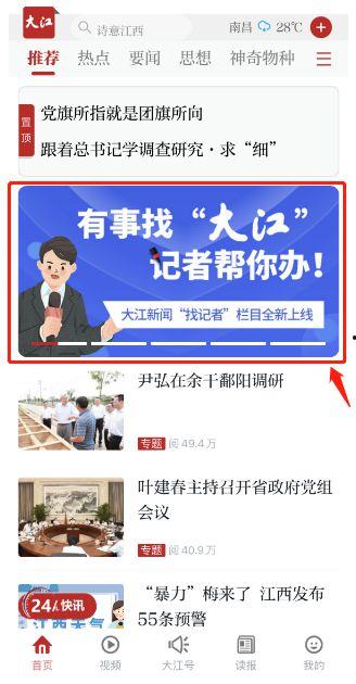 记者新闻爆料,记者揭露重大新闻事件内幕 第1张 记者新闻爆料,记者揭露重大新闻事件内幕 第1张