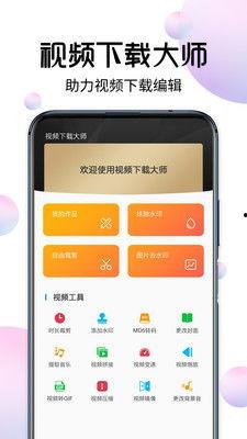 大师最新爆料视频下载安装,视频内容深度解析与安装指南 第1张 大师最新爆料视频下载安装,视频内容深度解析与安装指南 第1张