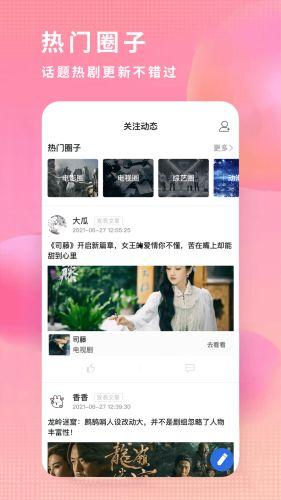 吃瓜娱乐精选视频下载安装,畅享吃瓜娱乐精选视频,轻松安装新体验 第3张 吃瓜娱乐精选视频下载安装,畅享吃瓜娱乐精选视频,轻松安装新体验 第3张