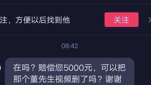 董先生员工爆料视频播放 第2张 董先生员工爆料视频播放 第2张
