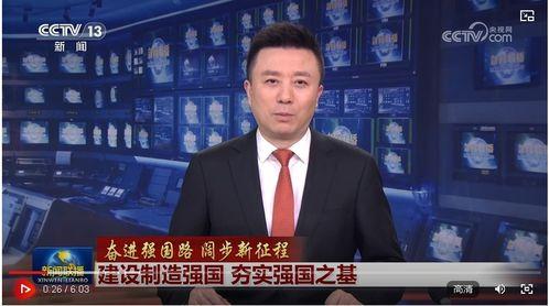 中央新闻联播如何爆料,如何精准爆料,守护舆论阵地  第1张 中央新闻联播如何爆料,如何精准爆料,守护舆论阵地  第1张
