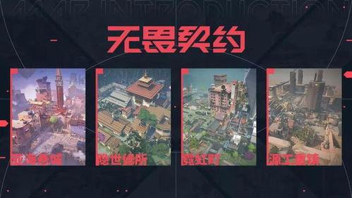 无畏契约测试服最新爆料,神秘英雄登场,战斗模式革新来袭! 第3张 无畏契约测试服最新爆料,神秘英雄登场,战斗模式革新来袭! 第3张