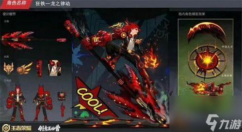 最新源梦爆料狂铁,源梦爆料揭示神秘力量觉醒  第2张