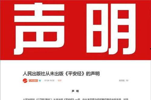 最新平安爆料新闻视频,最新视频揭露惊人内幕，真相令人震惊！