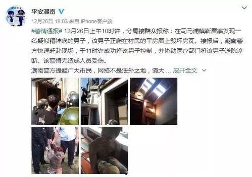 最新平安爆料新闻视频,最新视频揭露惊人内幕,真相令人震惊! 第2张 最新平安爆料新闻视频,最新视频揭露惊人内幕,真相令人震惊! 第2张