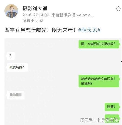 娱乐圈恋情吃瓜四字,揭秘明星背后的情感纠葛  第3张 娱乐圈恋情吃瓜四字,揭秘明星背后的情感纠葛  第3张