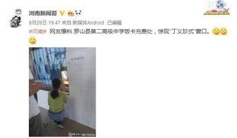 平顶山网民爆料新闻,最新民生事件引发社会关注  第3张 平顶山网民爆料新闻,最新民生事件引发社会关注  第3张