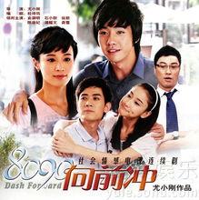 8090在线观看,重温那些年我们一起追过的电视剧